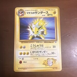 CARTE POKEMON VINTAGE - LT SURGE'S – JOLTEON – 135 – GYM HEROES – JAPANESE